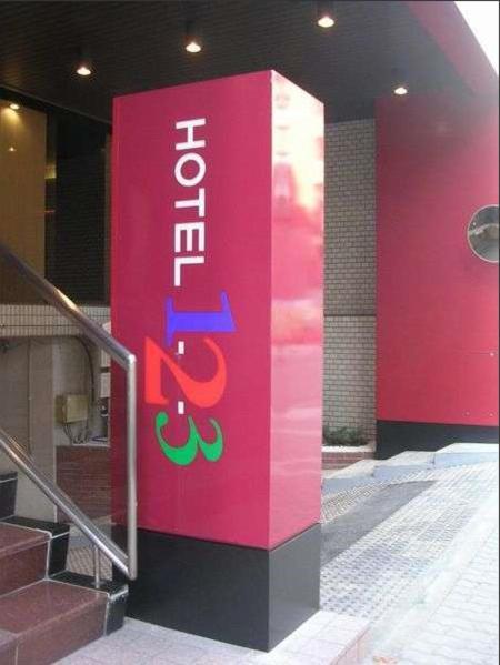 Hotel 1-2-3 Nagoya Marunouchi Екстер'єр фото